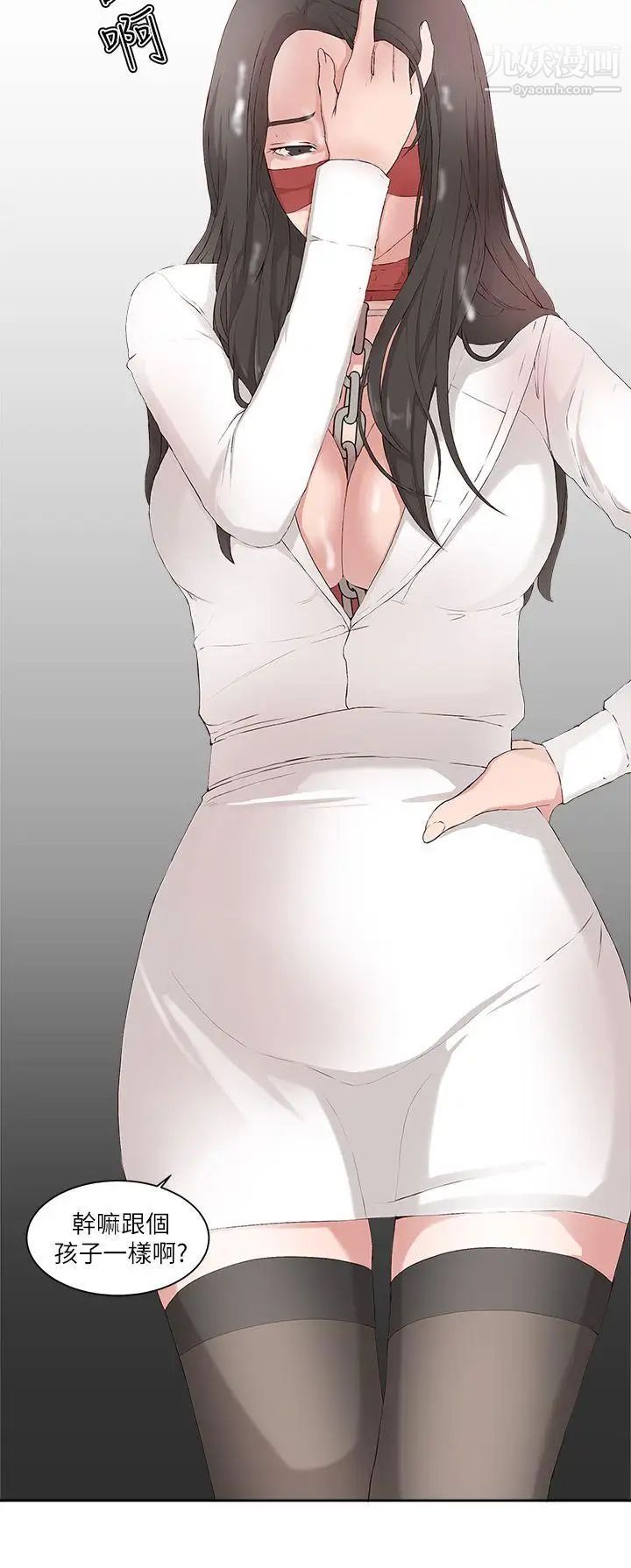 私生:爱到痴狂第18话