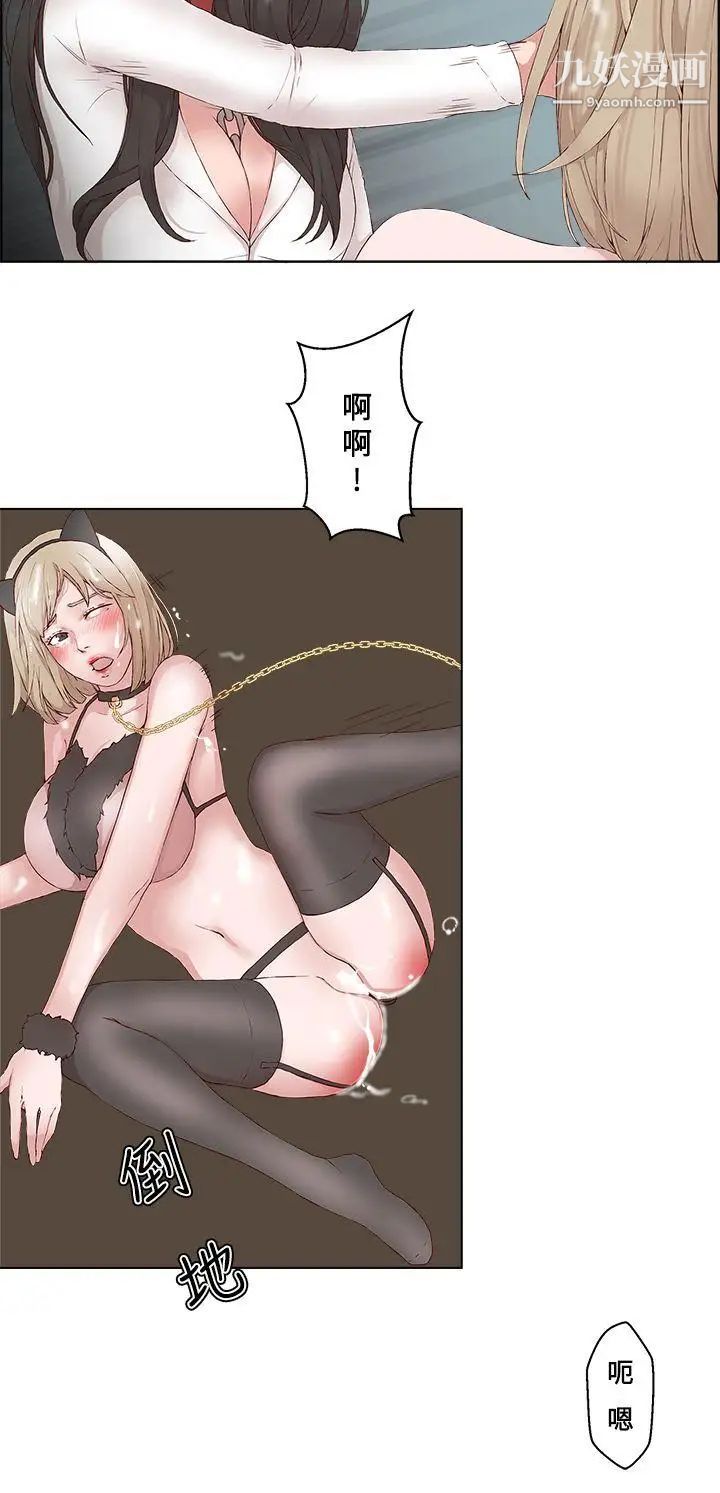 私生:爱到痴狂第18话