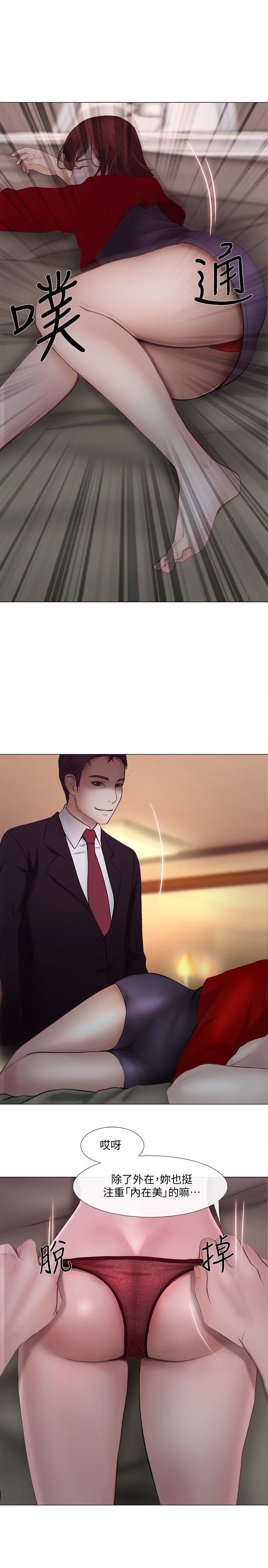 人夫的悸動第20話-惠珍的放縱