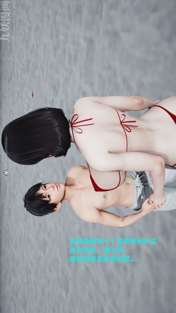 [3D]愛穿絲襪的媽媽第13話