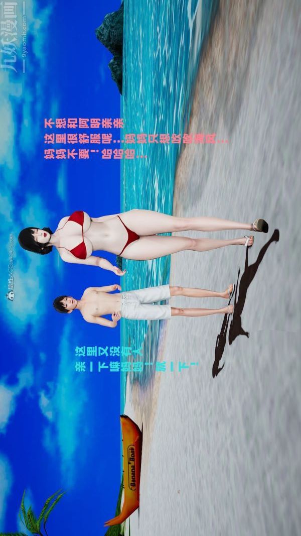 [3D]爱穿丝袜的妈妈第13话