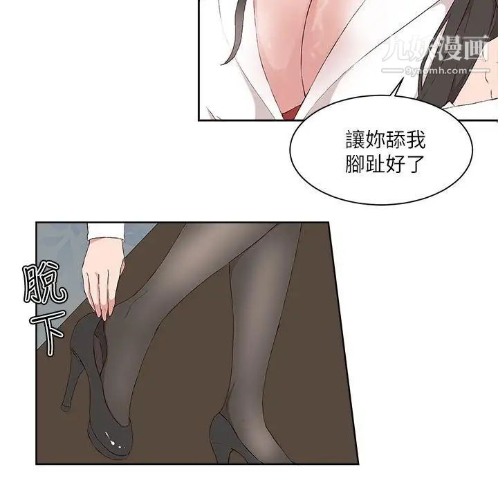 私生:爱到痴狂第18话