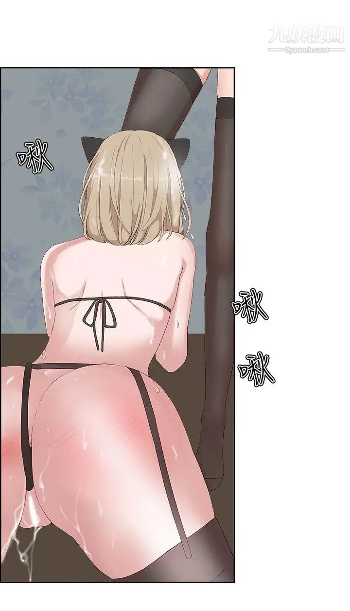 私生:爱到痴狂第18话