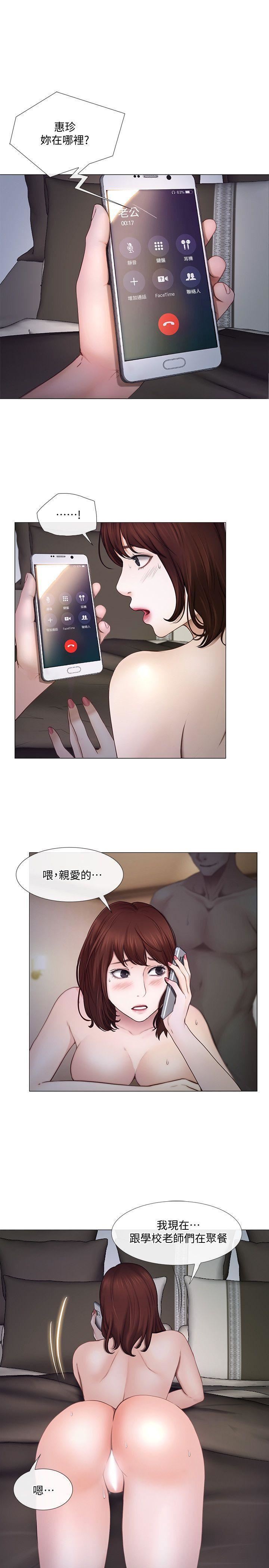 人夫的悸动第21话-依循本能的两人