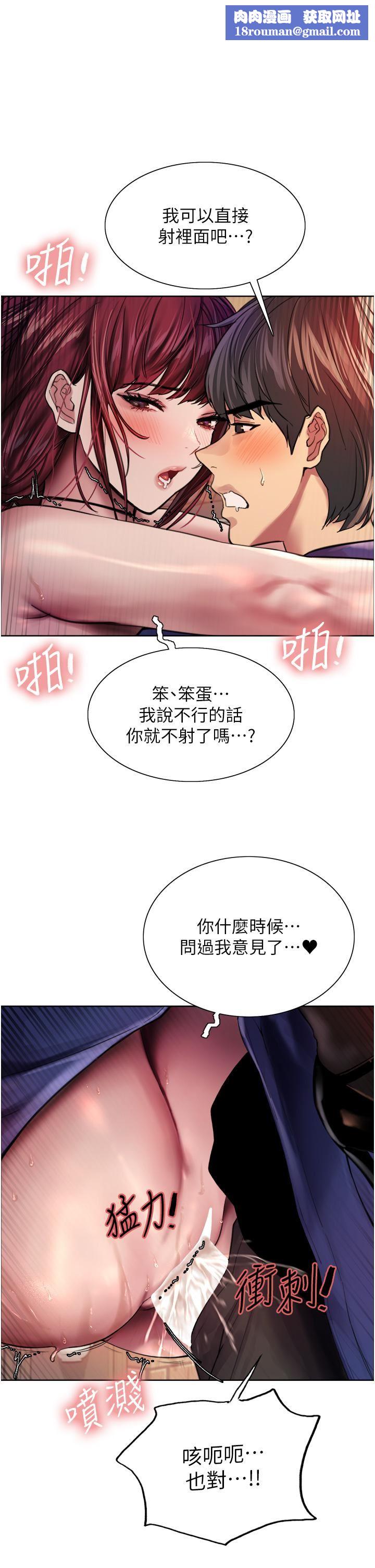 色輪眼第37話-脫光光罰站