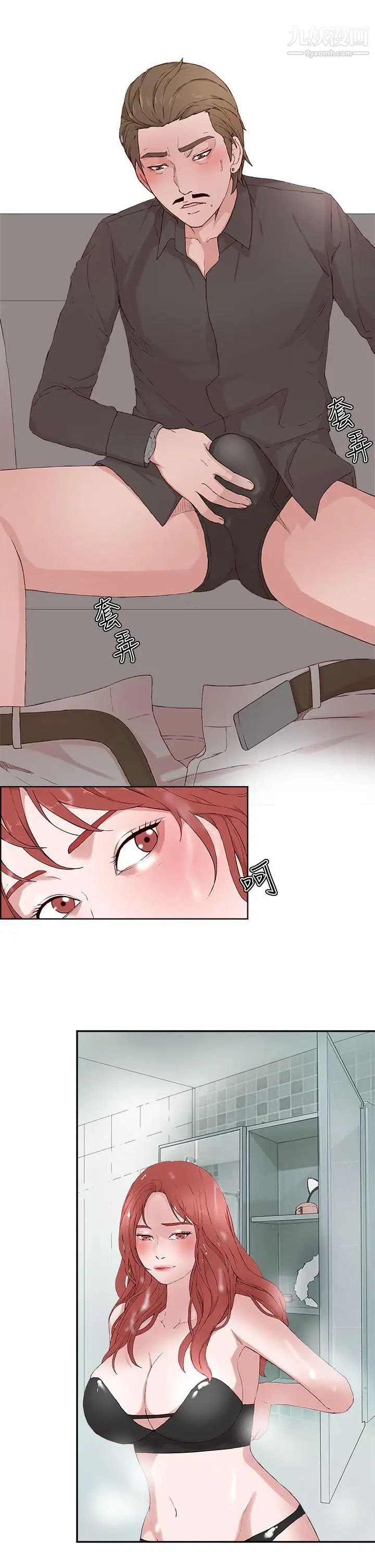 私生:爱到痴狂第18话