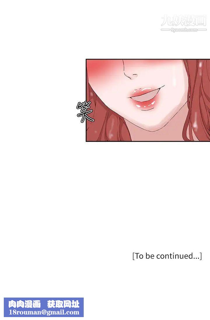 私生:愛到癡狂第18話