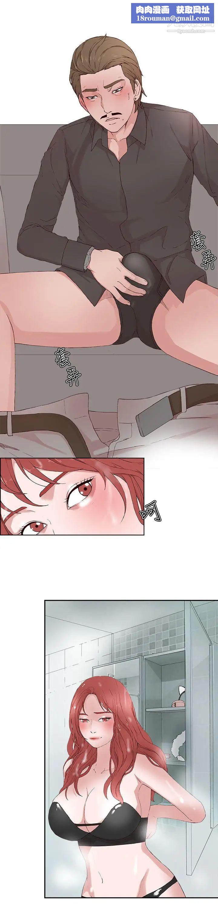 私生:爱到痴狂第19话