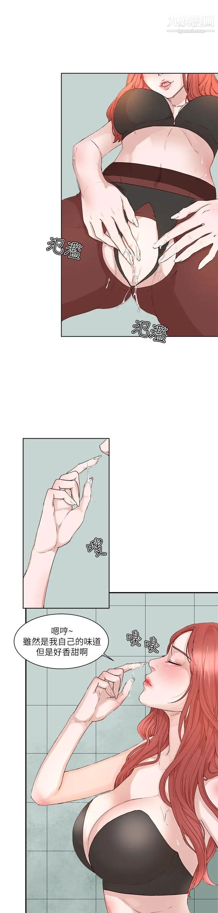 私生:爱到痴狂第19话