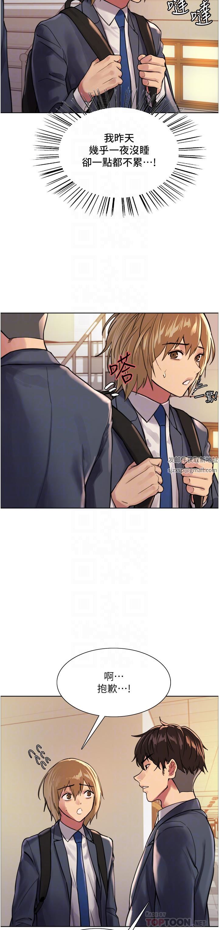 色輪眼第37話-脫光光罰站