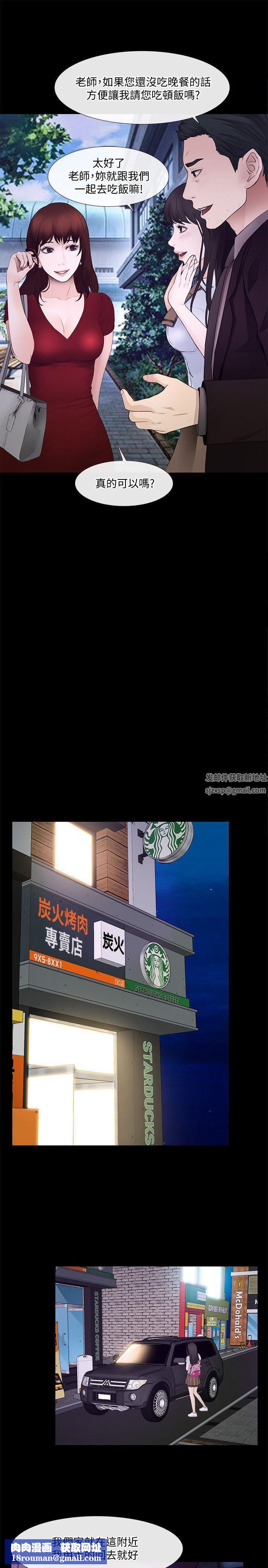 人夫的悸动第21话-依循本能的两人