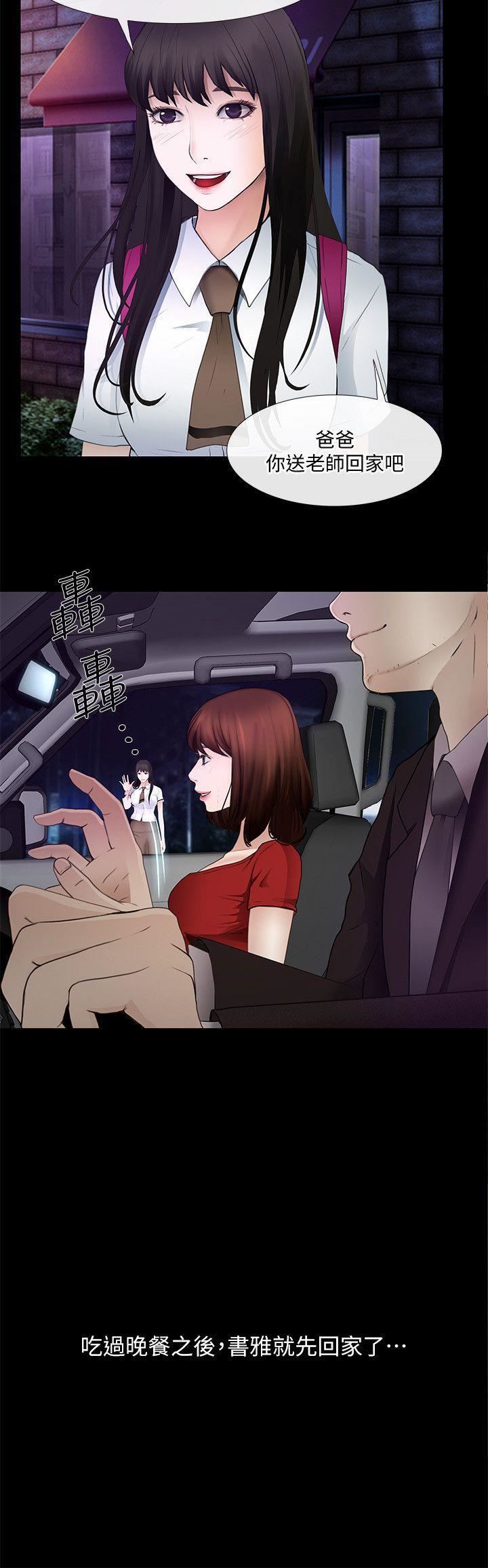 人夫的悸动第21话-依循本能的两人