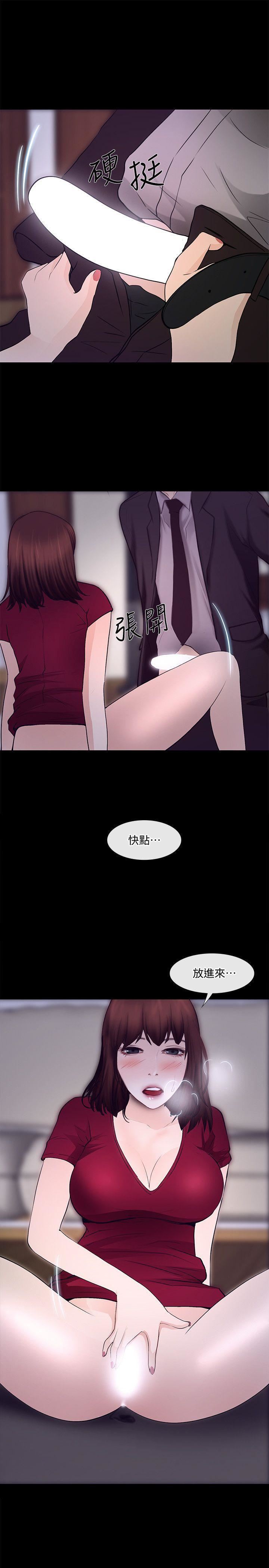 人夫的悸动第21话-依循本能的两人