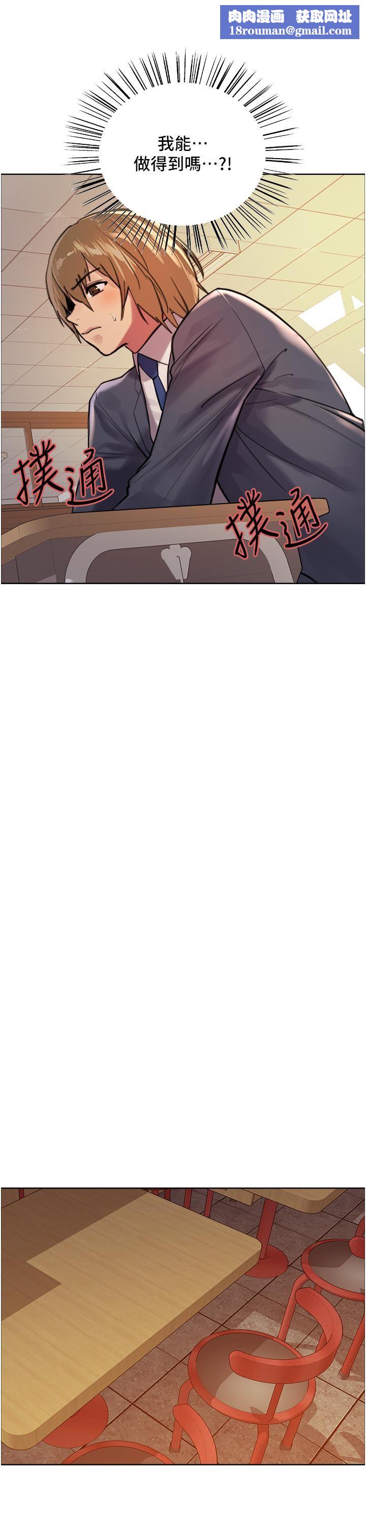 色輪眼第37話-脫光光罰站