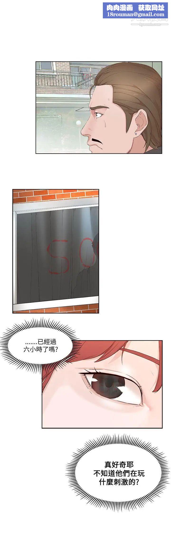 私生:愛到癡狂第20話