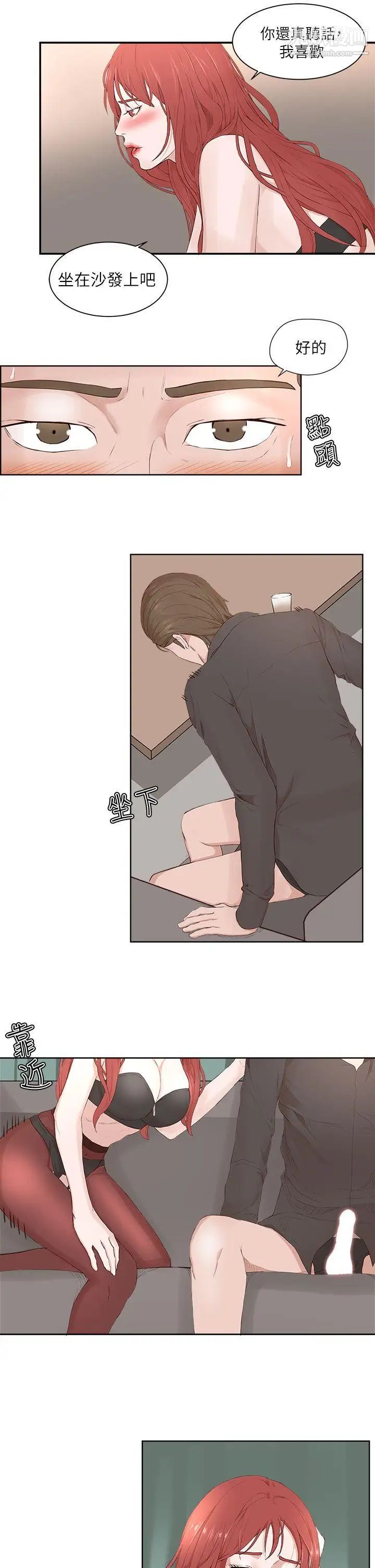 私生:愛到癡狂第20話