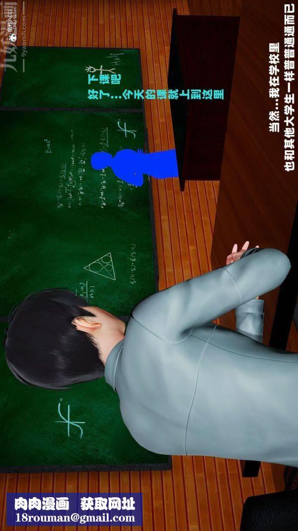 [3D]爱穿丝袜的妈妈第15话