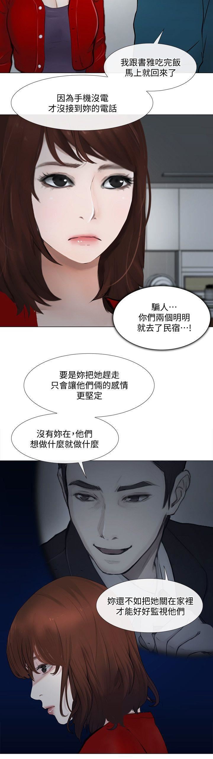 人夫的悸動第22話-引火上身