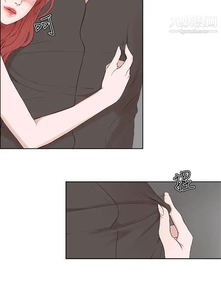 私生:愛到癡狂第20話