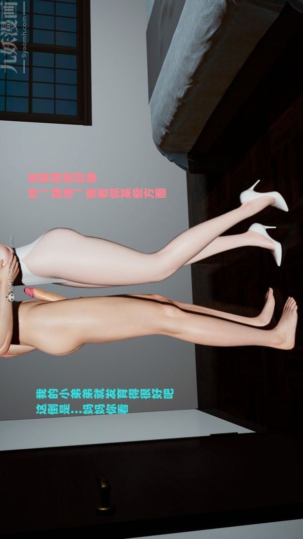 [3D]愛穿絲襪的媽媽第16話