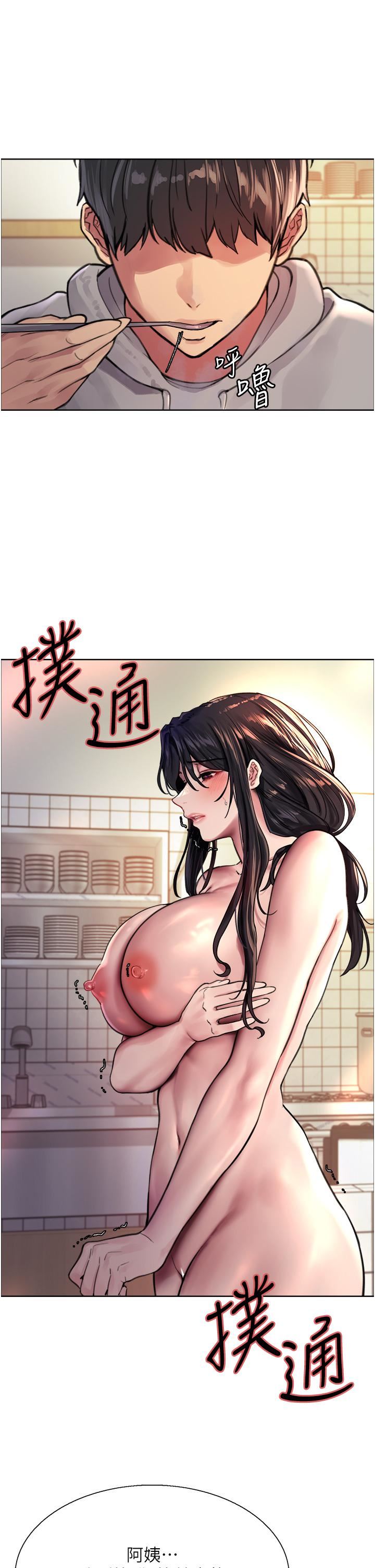 色轮眼第38话-阿姨是我的专属肉便器