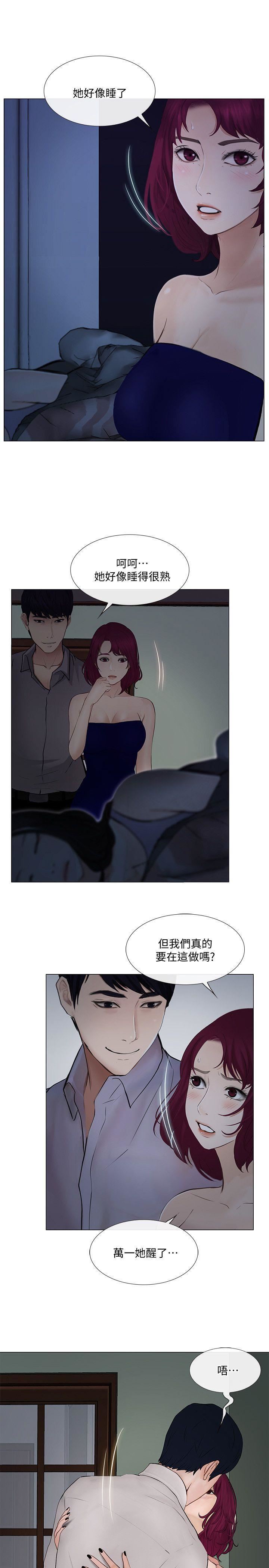 人夫的悸动第22话-引火上身