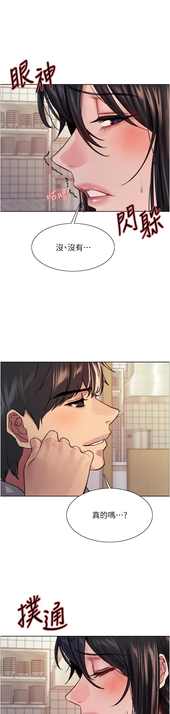 色輪眼第38話-阿姨是我的專屬肉便器