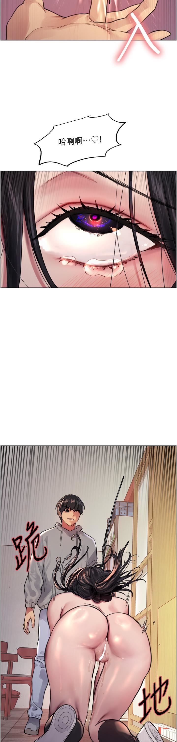 色輪眼第38話-阿姨是我的專屬肉便器