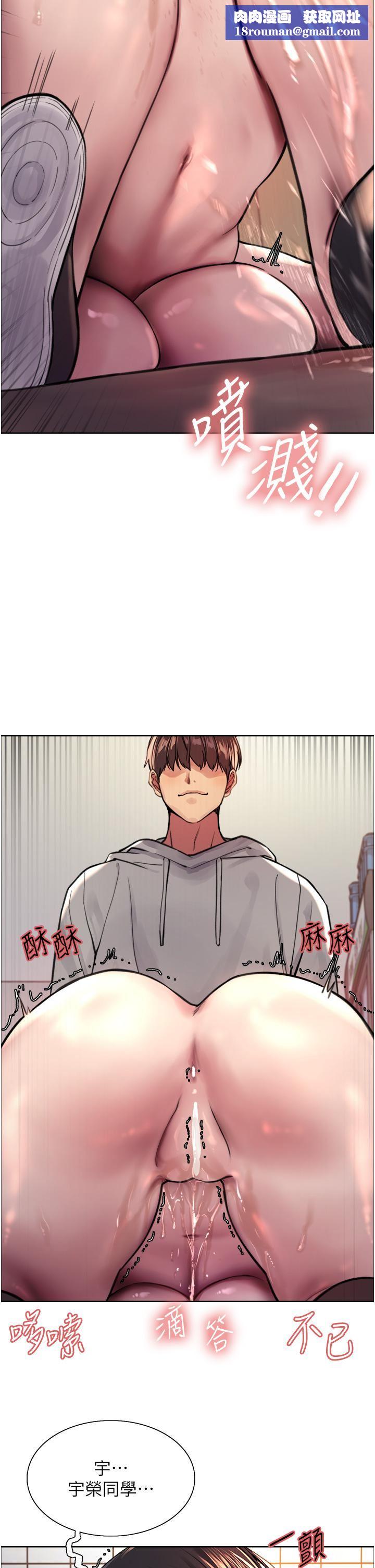 色輪眼第38話-阿姨是我的專屬肉便器