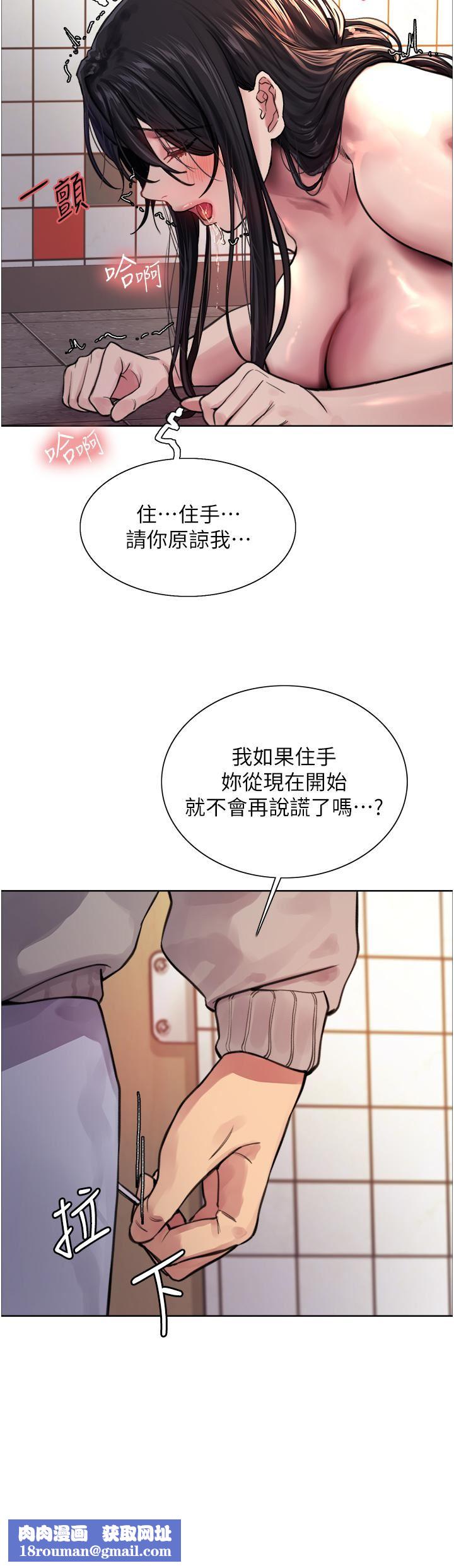 色轮眼第38话-阿姨是我的专属肉便器