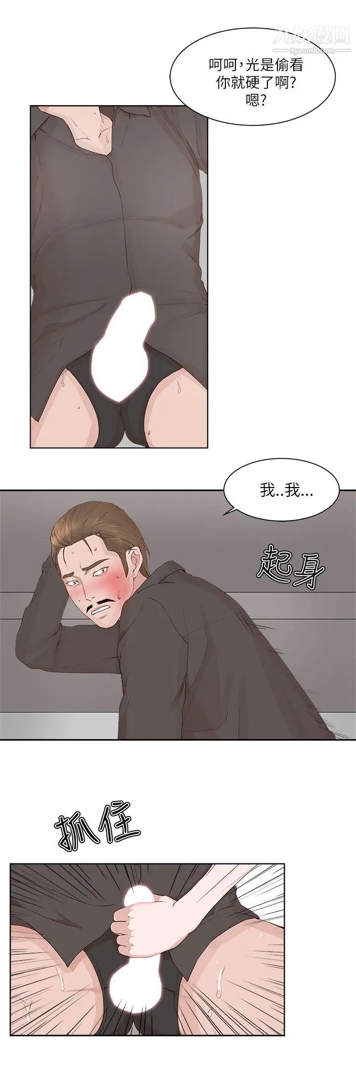 私生:爱到痴狂第21话