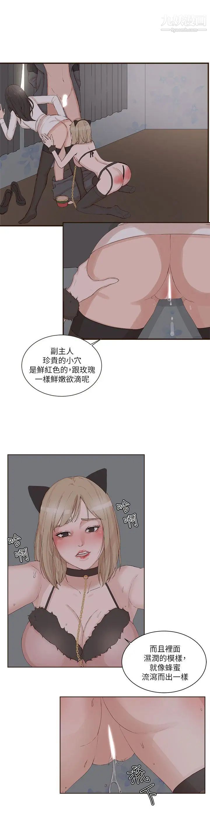 私生:爱到痴狂第22话