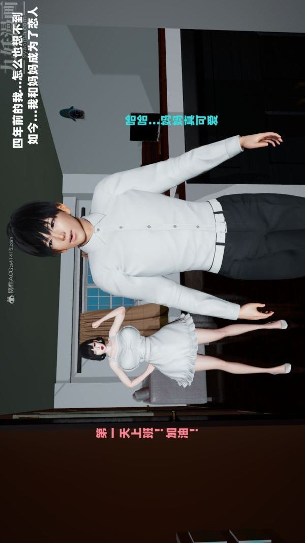 [3D]愛穿絲襪的媽媽最終話