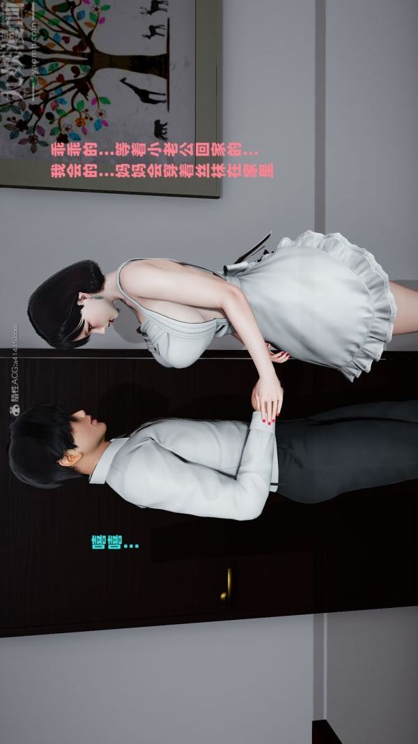 [3D]爱穿丝袜的妈妈最终话