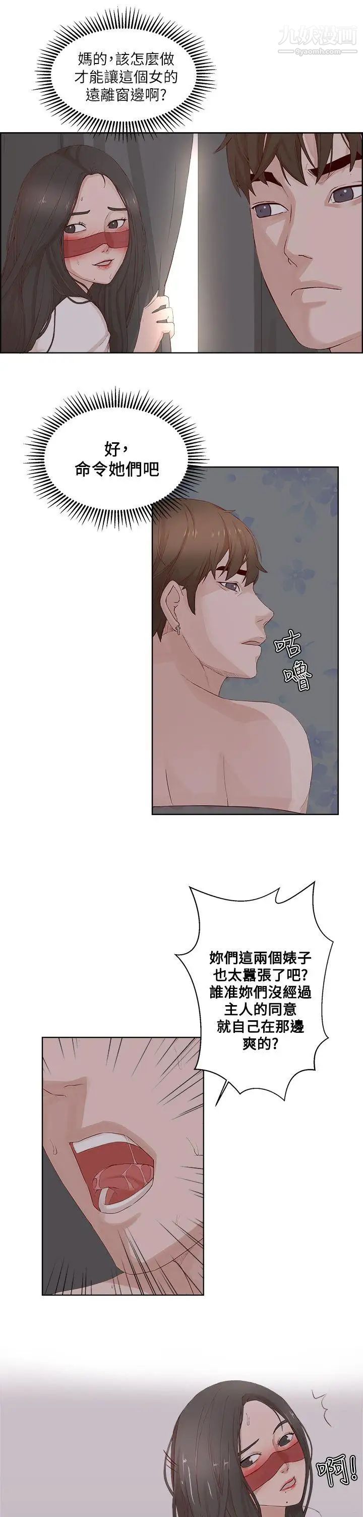 私生:爱到痴狂第22话