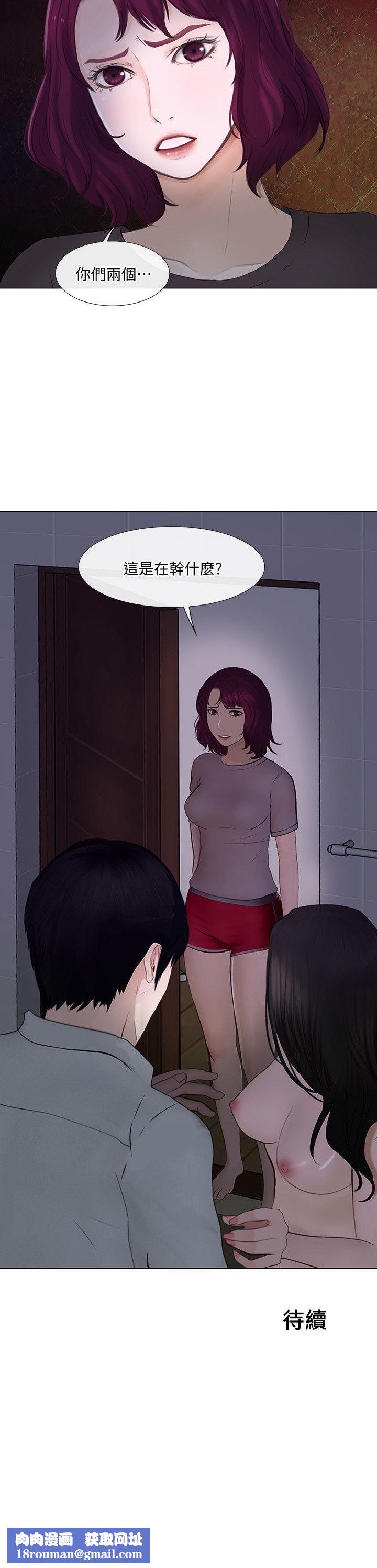 人夫的悸动第23话-书雅的危机