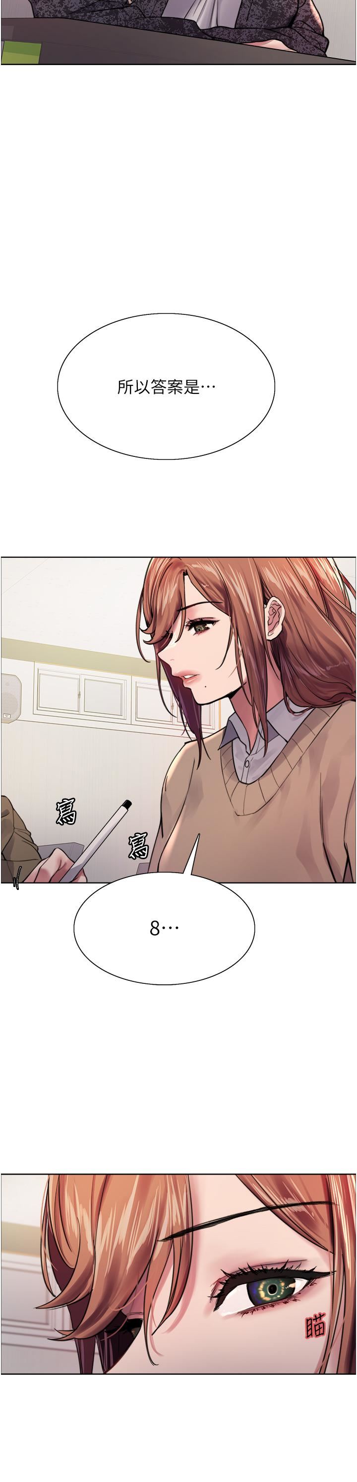 色轮眼第39话-主人…小岚好想你♥