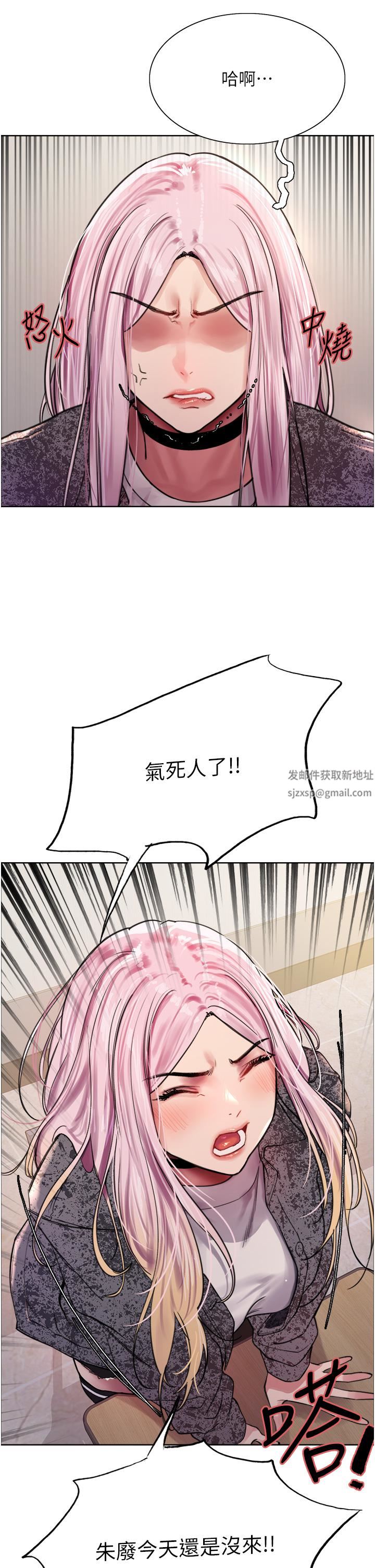 色轮眼第39话-主人…小岚好想你♥