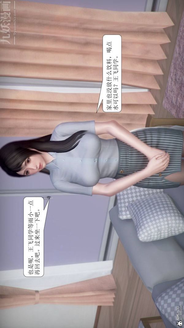[3D]被學生威脅的絲襪老師李若雪第01話