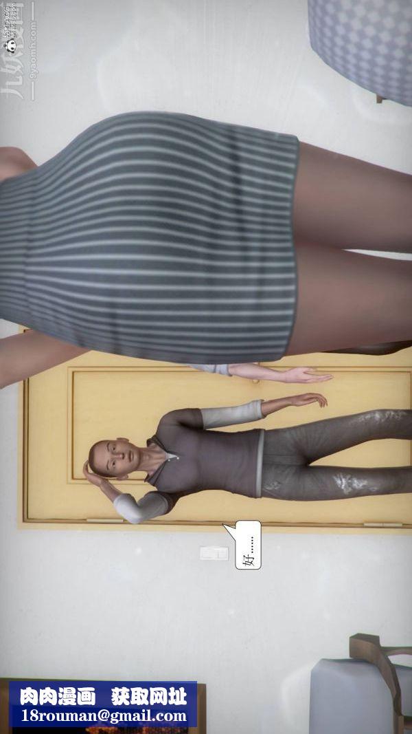 [3D]被学生威胁的丝袜老师李若雪第01话