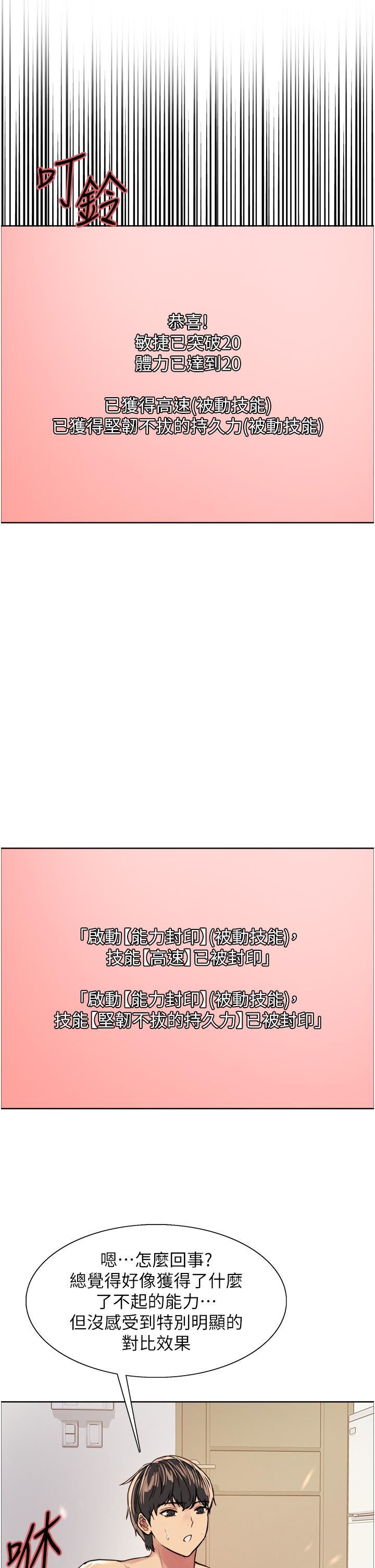 色轮眼第39话-主人…小岚好想你♥