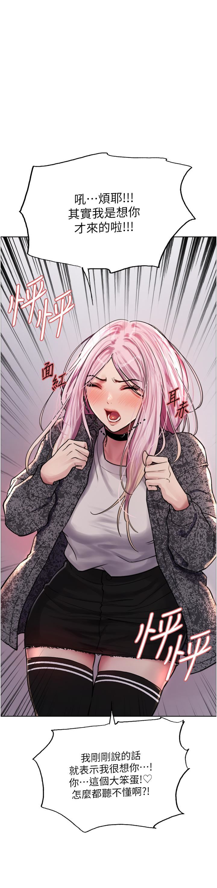 色輪眼第39話-主人…小嵐好想你♥