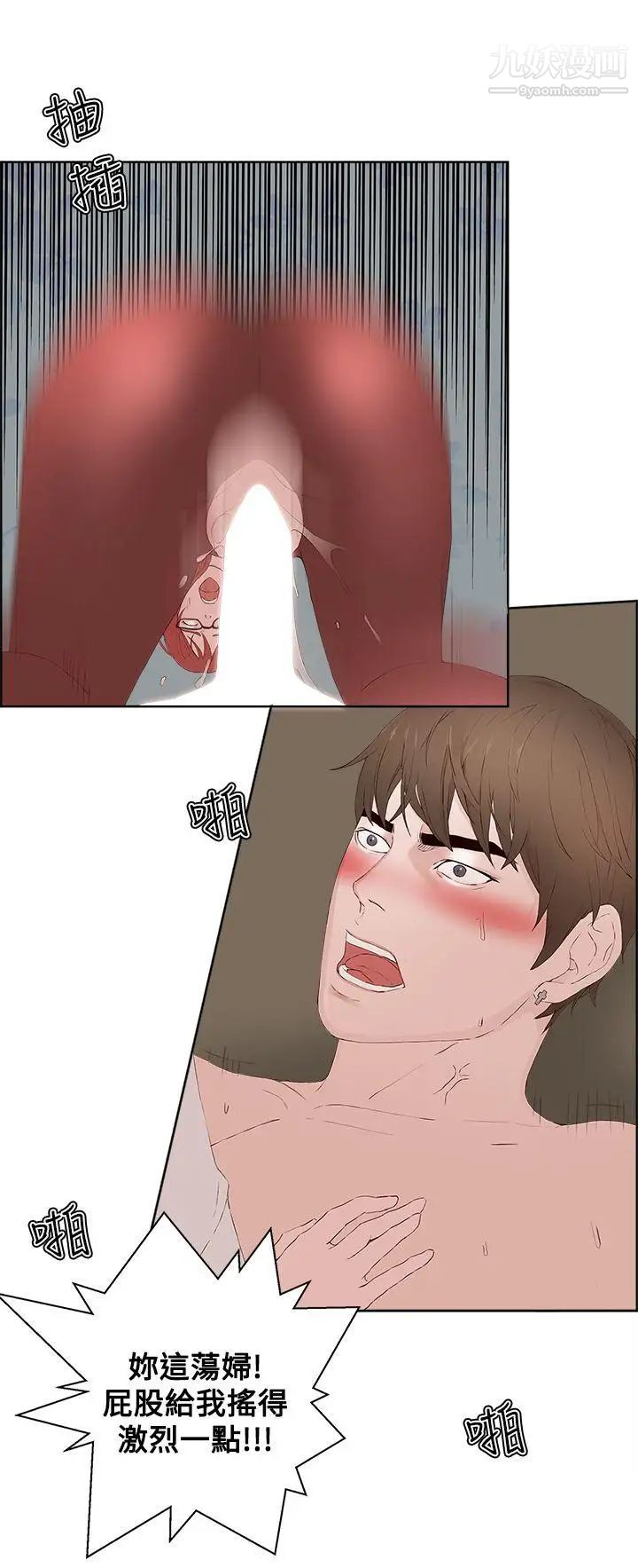 私生:愛到癡狂第23話