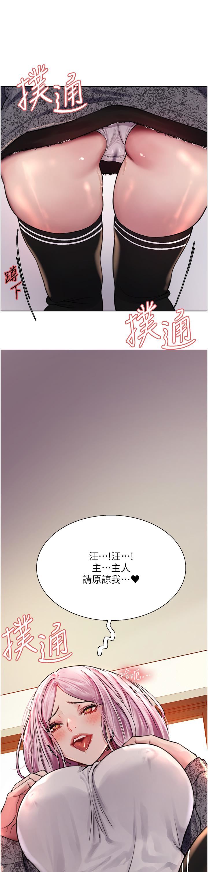 色轮眼第39话-主人…小岚好想你♥