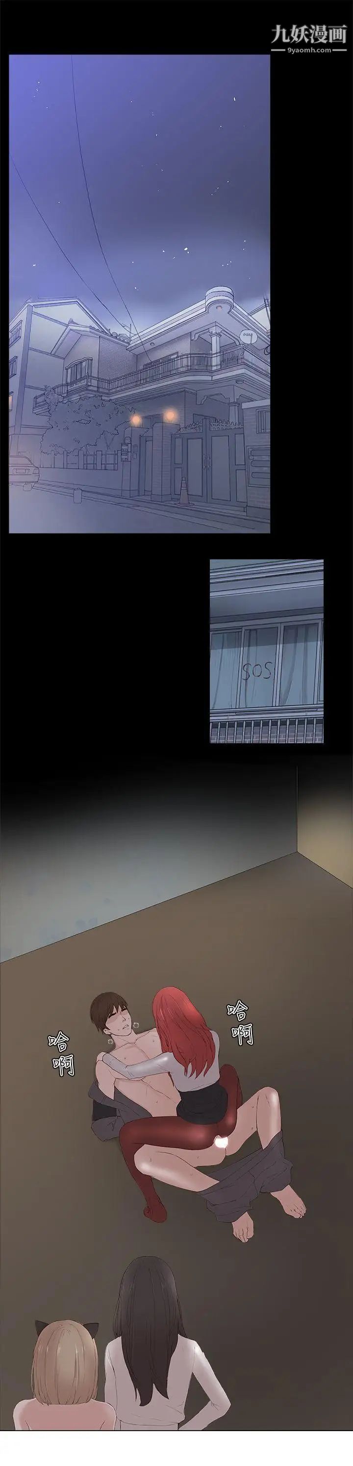 私生:愛到癡狂最終話