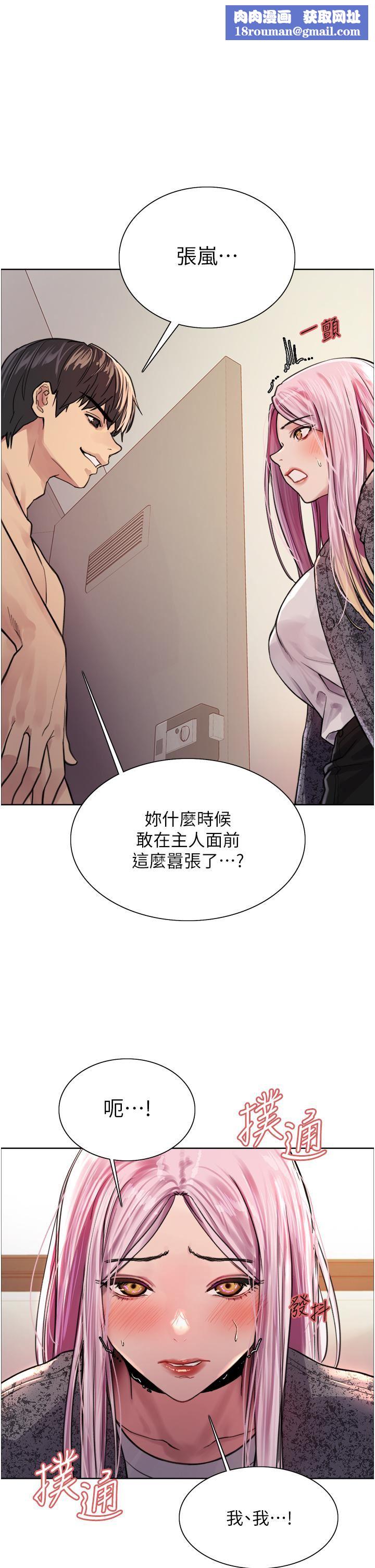 色輪眼第40話-朱廢，我喜歡你…!!