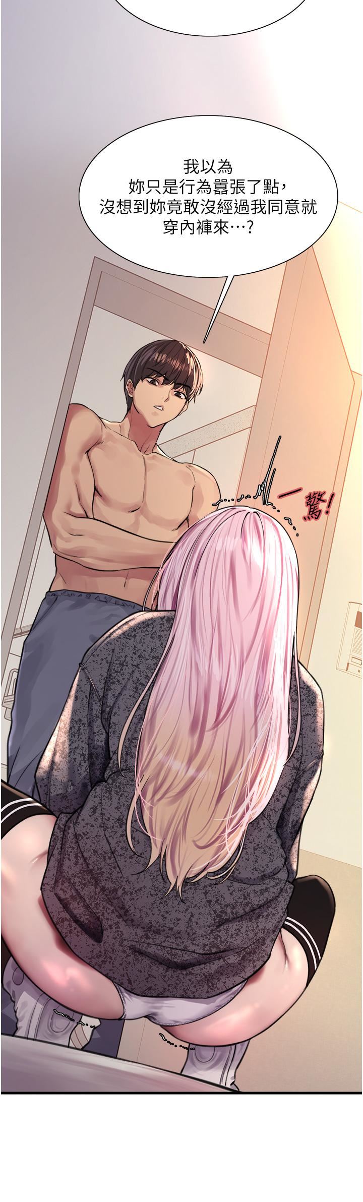 色輪眼第40話-朱廢，我喜歡你…!!