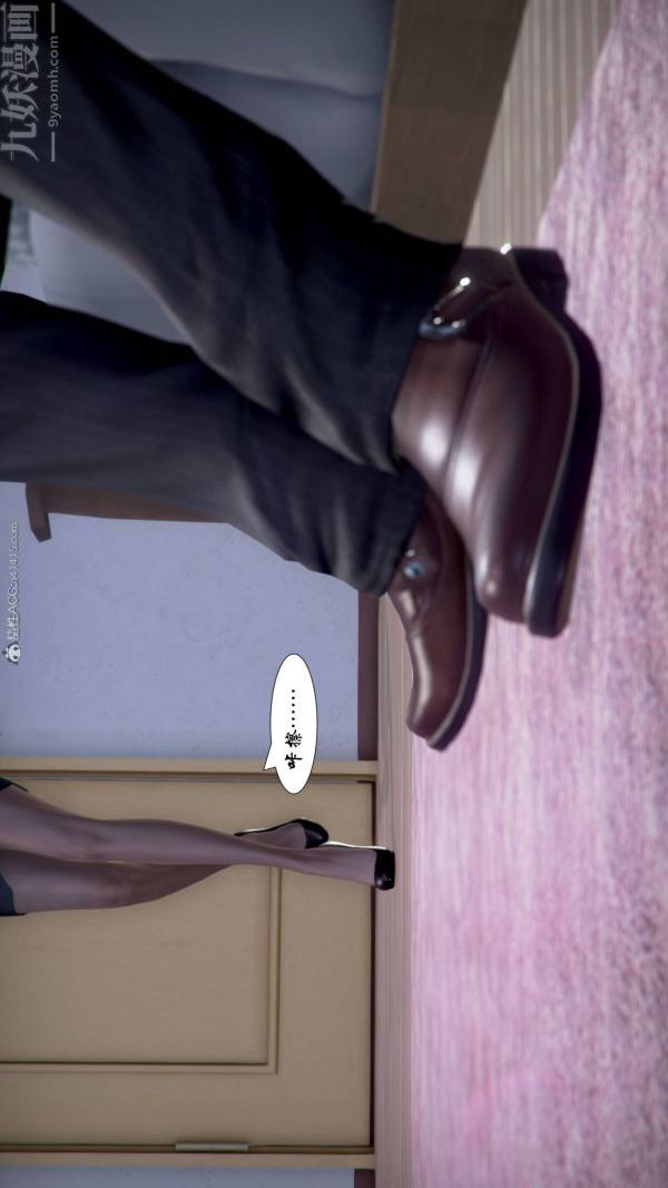 [3D]被學生威脅的絲襪老師李若雪第03話