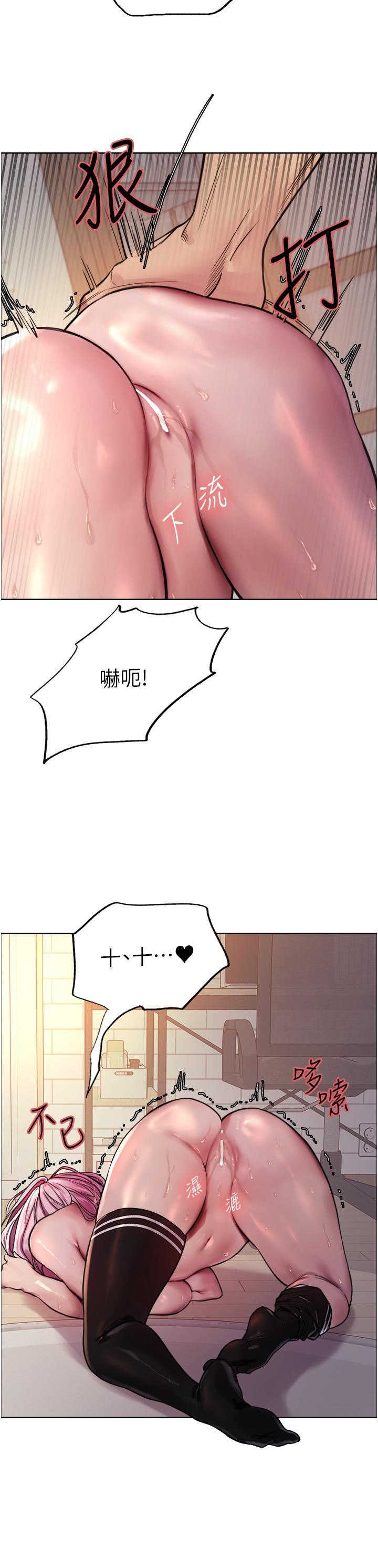 色輪眼第40話-朱廢，我喜歡你…!!