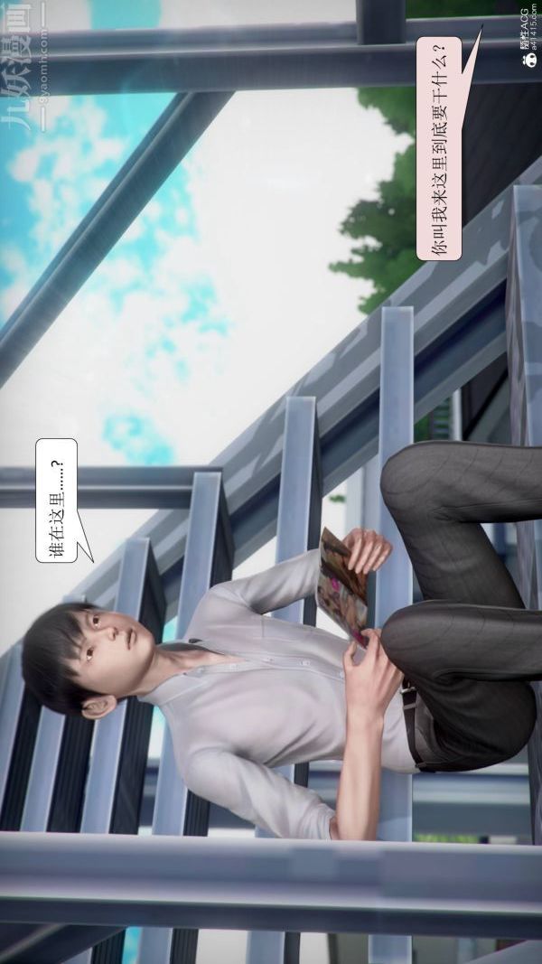 [3D]被學生威脅的絲襪老師李若雪第03話